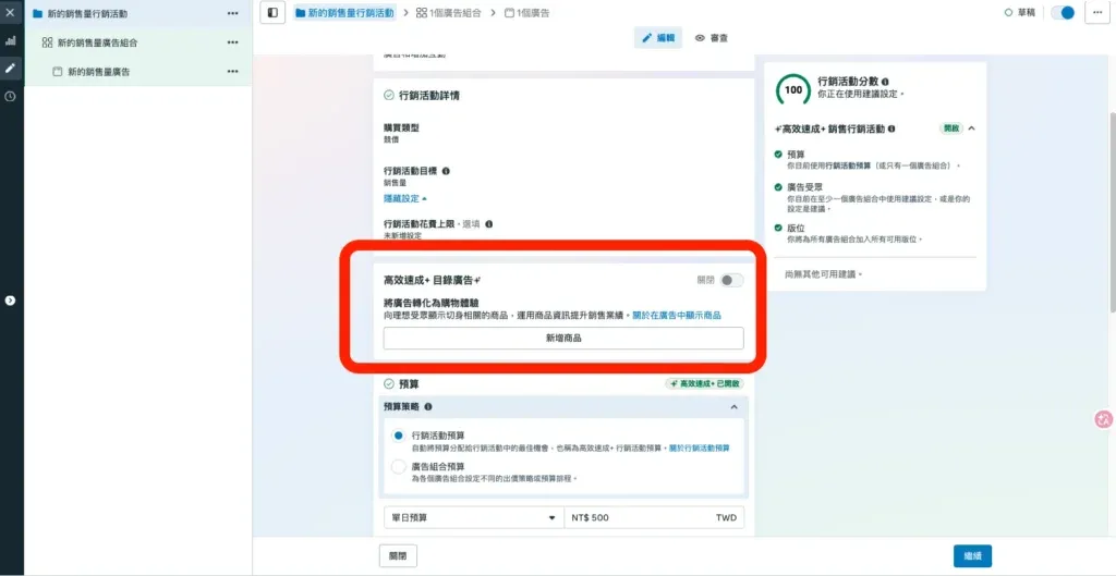 FB 廣告受眾設定教學：興趣、自訂、類似受眾差在哪、新手先用哪個？